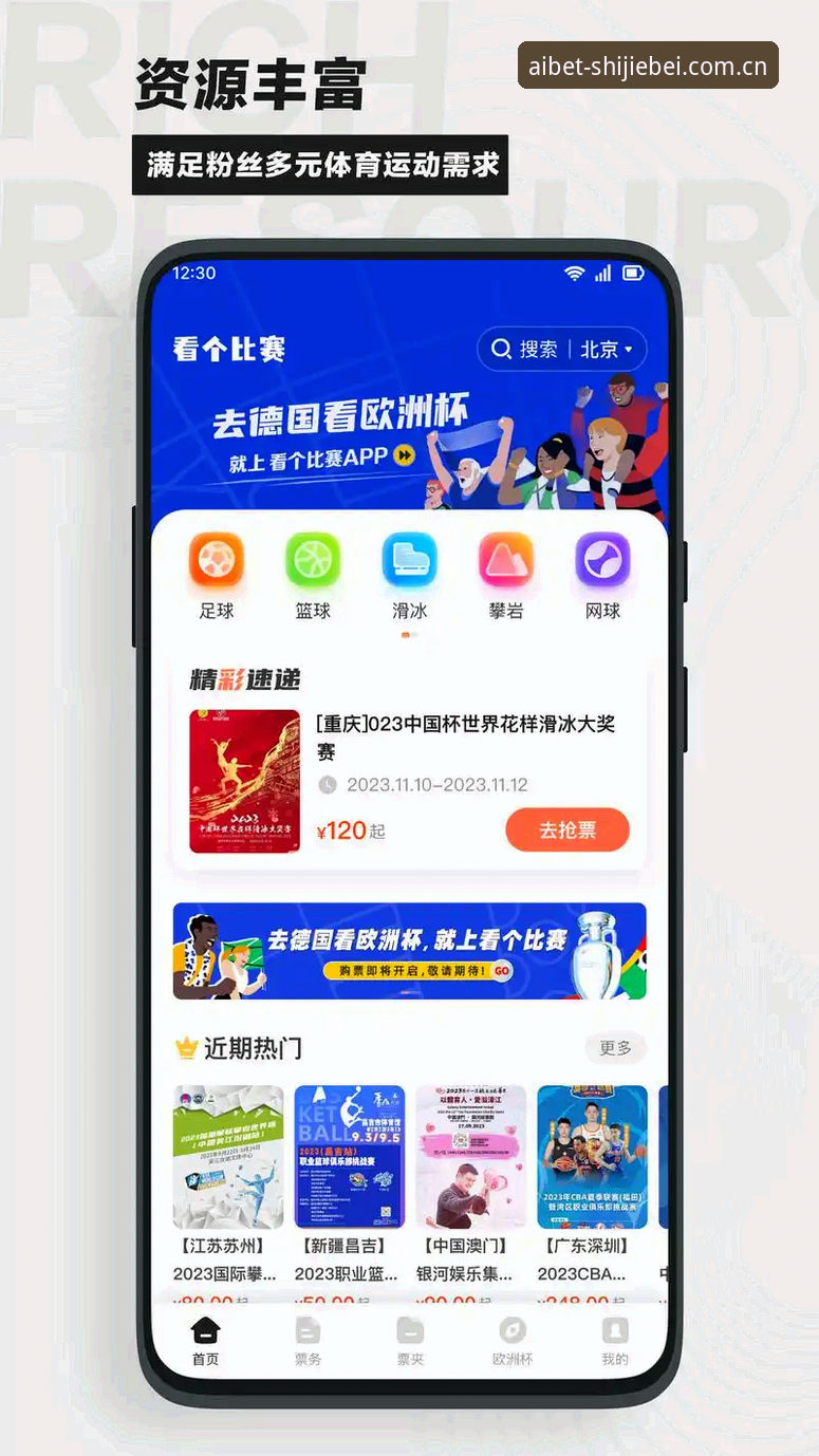 世界杯竞猜软件推荐：如何挑选靠谱的世界杯买球App？