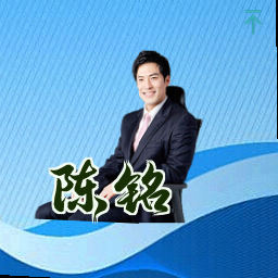 陈铭