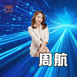 周航